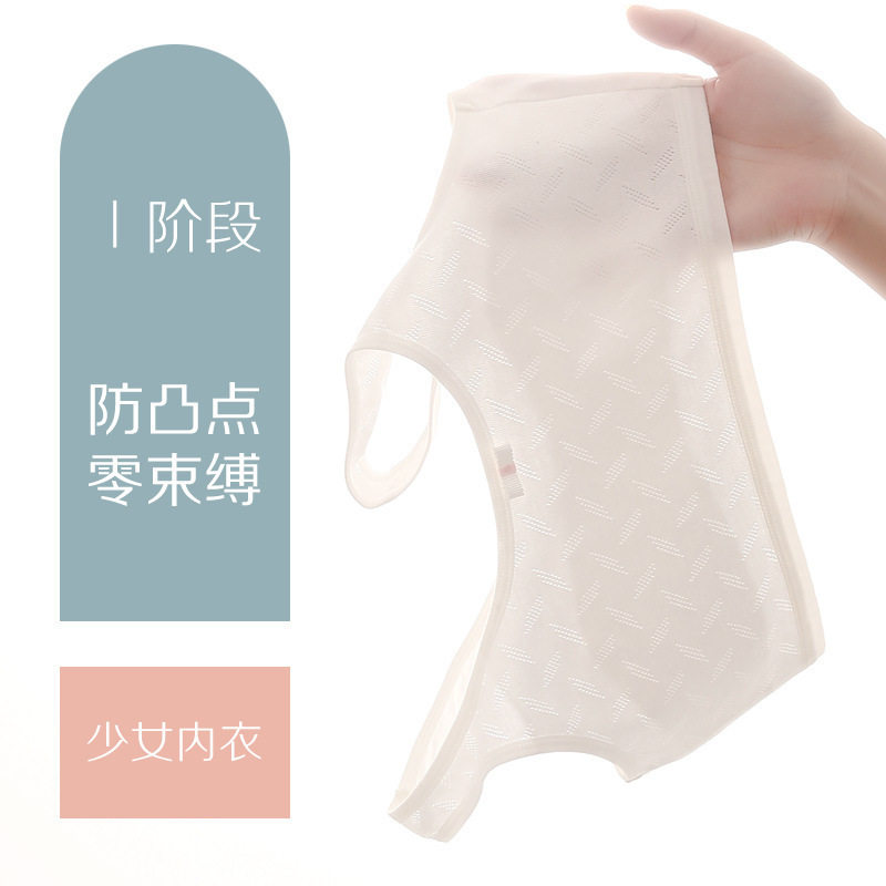 安菲雅新款女童背心夹棉防凸点少女款文胸轻薄透气学生发育期内衣