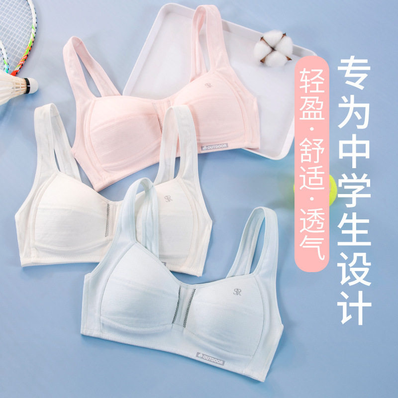 安菲雅少女发育期背心运动内衣女固定透气孔杯初高中学生套头文胸