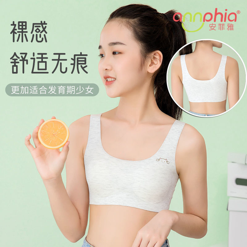 安菲雅点胶无痕少女文胸舒适透气发育期女童背心初高中中学生内衣