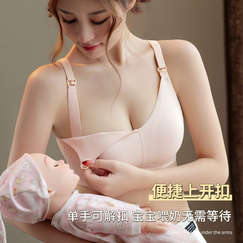 哺乳内衣产后乳期喂奶专用聚拢防下垂收副乳孕妇胸罩怀孕期文胸-1
