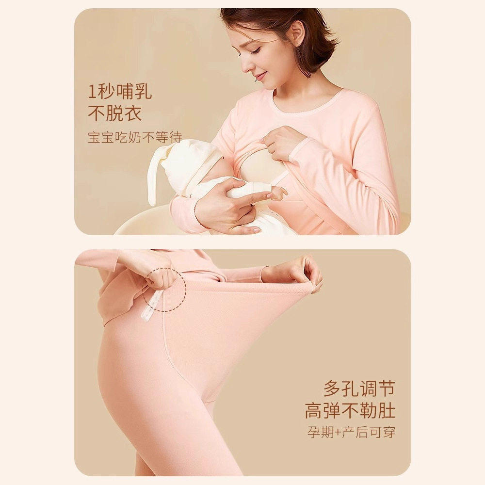 安菲雅孕妇秋衣秋裤套装纯棉怀孕哺乳睡衣喂奶保暖内衣产后月子服