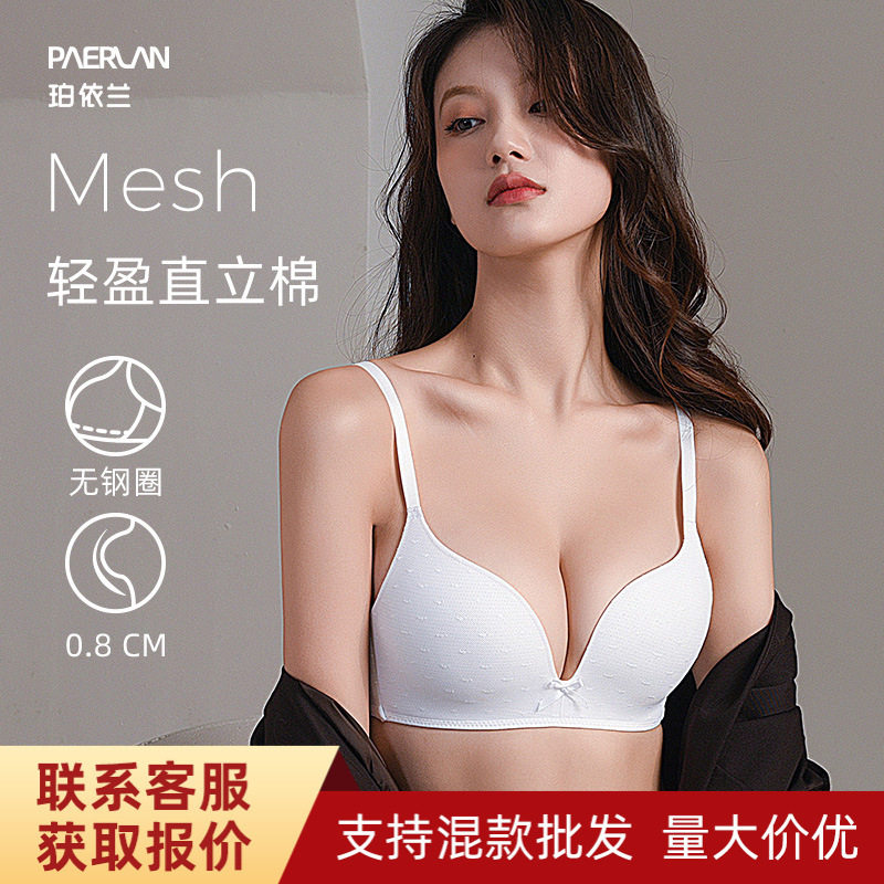 珀依兰白色内衣女小胸聚拢收副乳一片式无痕无钢圈上托防下垂文胸