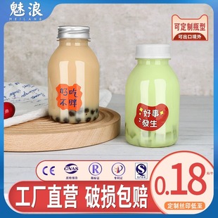 杨枝甘露瓶子塑料透明一次性pet迷你mini酸牛奶水果汁饮料奶茶杯