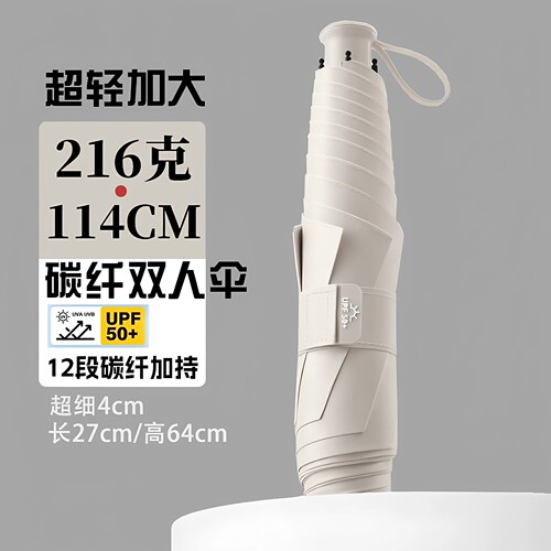 114cm加大超轻216g便携小巧晴雨伞两用折叠黑胶防晒紫外线太阳伞