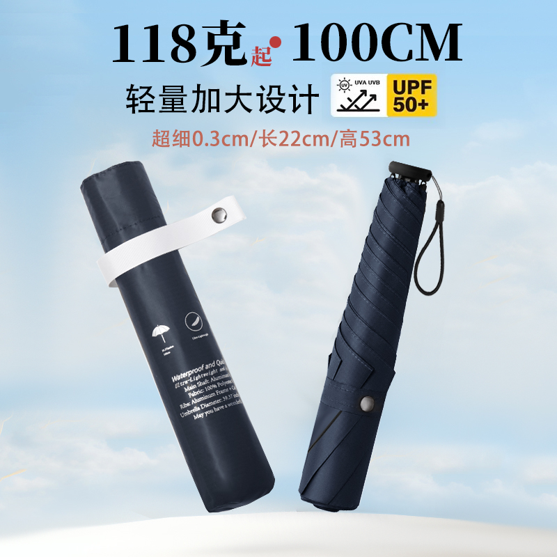 日本100cm加大超轻小118g便携晴雨两用太阳伞女防晒紫外线铅笔伞