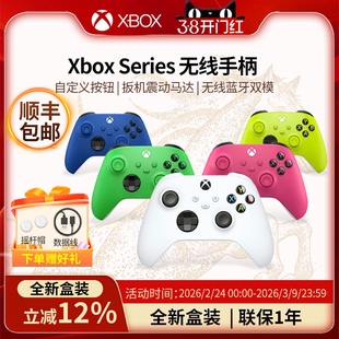 【顺丰速递】微软Xbox手柄xbox series手柄国行精英手柄2代 电脑PC蓝牙Xbox主机黑神话steam送男女友生日礼物