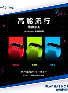 索尼（SONY）PS5 PlayStation5 DualSense无线控制器 原装游戏手柄国行黑神话PS5精英手柄送男女友生日礼物