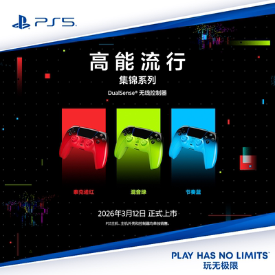索尼（SONY）PS5 PlayStation5 DualSense无线控制器 原装游戏手柄国行黑神话PS5精英手柄送男女友生日礼物