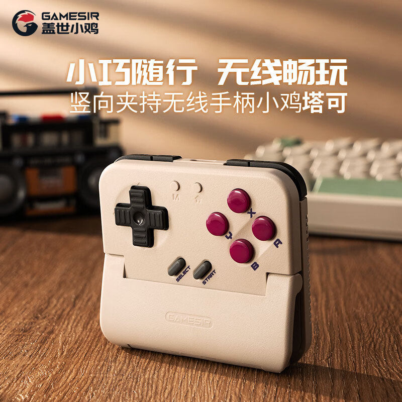 盖世小鸡塔可P1手机夹持无线游戏手柄NES/GB/GBA模拟器复古迷你掌机街机游戏机可连安卓苹果ios手游外设蓝牙