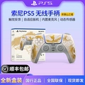 [the Soul of Yangtishan] Ps5 Controller 1