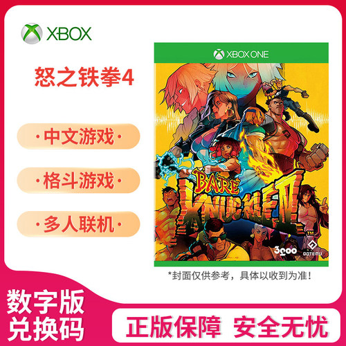 Xbox双人游戏价格 Xbox双人游戏图片 星期三