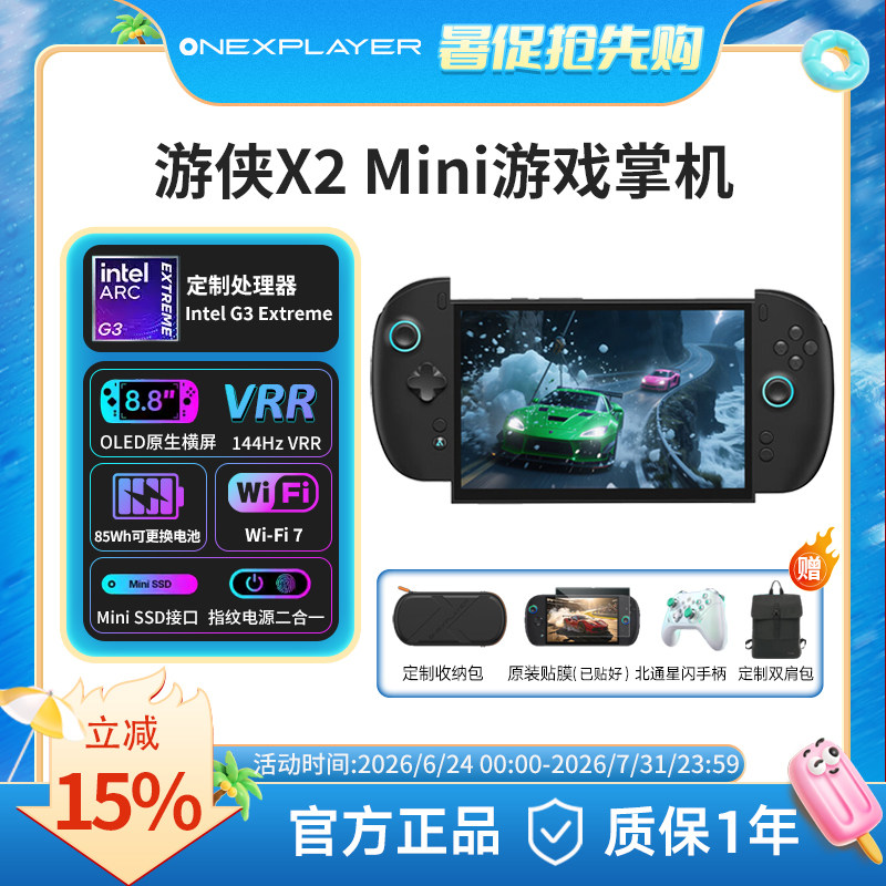 OneXPlayer壹号本游侠X2 Mini Intel Arc G3 Extreme32GB+1TB处理器三合一电脑平板电脑笔记本电脑游戏掌机图片
