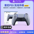 Bright Gray Silver-National Bank] Ps5 Controller 1