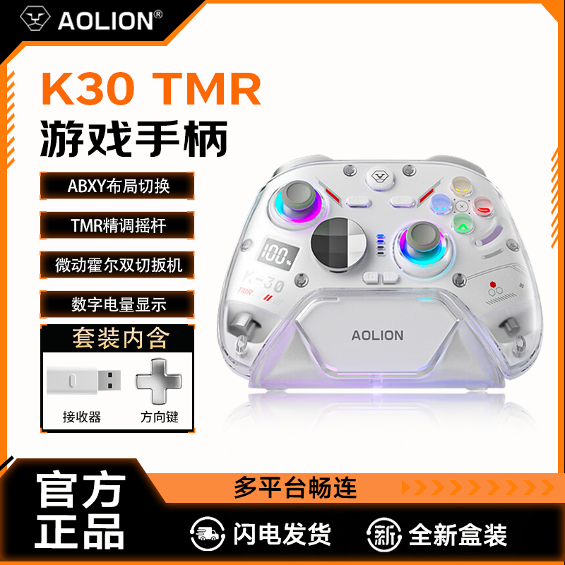 26新品】AOLION澳加狮 K30游戏手柄PC电脑Steam适用任天堂Switch手柄无线蓝牙ns2手机iPad安卓类似xbox手柄