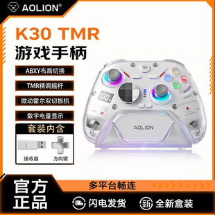 26新品】AOLION澳加狮 K30游戏手柄PC电脑Steam适用任天堂Switch手柄无线蓝牙ns2手机iPad安卓类似xbox手柄