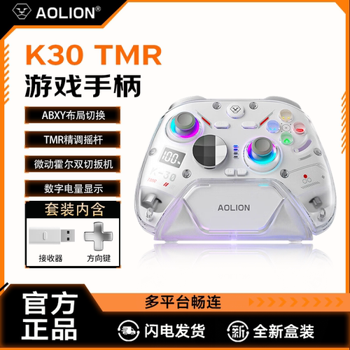 26新品】AOLION澳加狮 K30游戏手柄PC电脑Steam适用任天堂Switch手柄无线蓝牙ns2手机iPad安卓类似xbox手柄