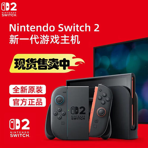 Nintendo Switch任天堂Switch2游戏机2代主机NS2掌机游戏主机宝可梦pokopia送男女朋友礼物港版国际版多语言