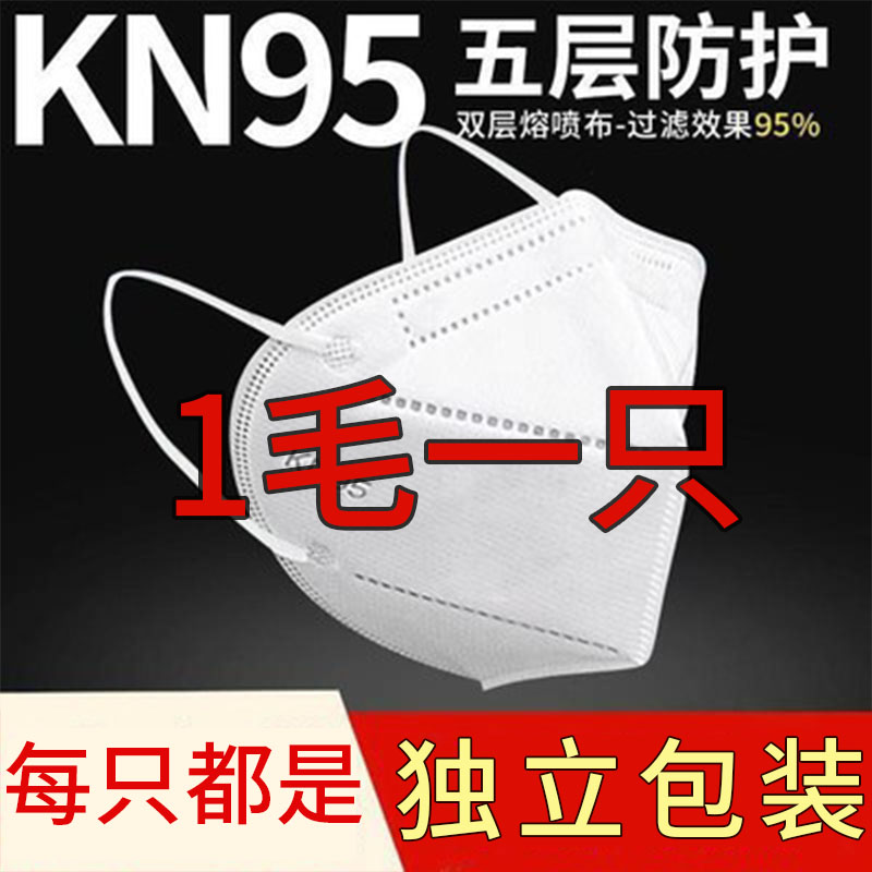 KN95囗罩五层透气工业打磨防护防粉尘成人无纺布kn95罩立体一次性 居家日用 口罩 原图主图