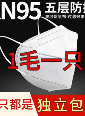 KN95囗罩五层透气工业打磨防护防粉尘成人无纺布kn95罩立体一次性