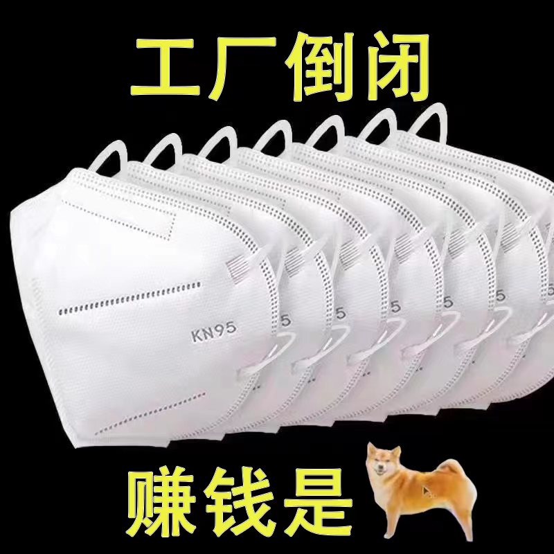 口罩kn95透气一次性国标立体