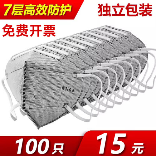 kn95防尘口罩7层加厚活性碳