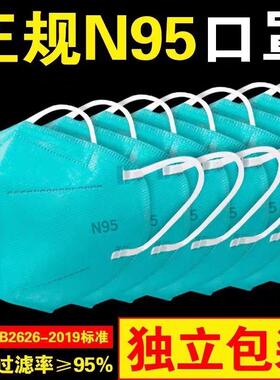 新款国标正规n95口罩独立包装五层加厚防甲流一次性绿色成人