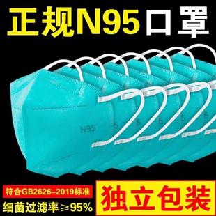 新款国标正规n95口罩独立包装五层加厚防甲流一次性绿色成人