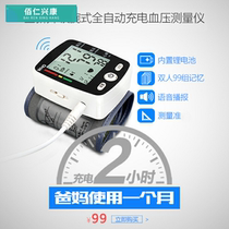 血压计家用老人手腕式全自动高精准充电子量测量仪器医用测压仪