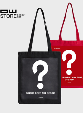 HOWstore 昊美术馆 喧哗展览问号帆布袋单肩包艺术手提袋
