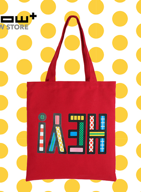 HOWstore 艺术家Craig&Karl联名款INSIDE OUT请勿见外帆布单肩包