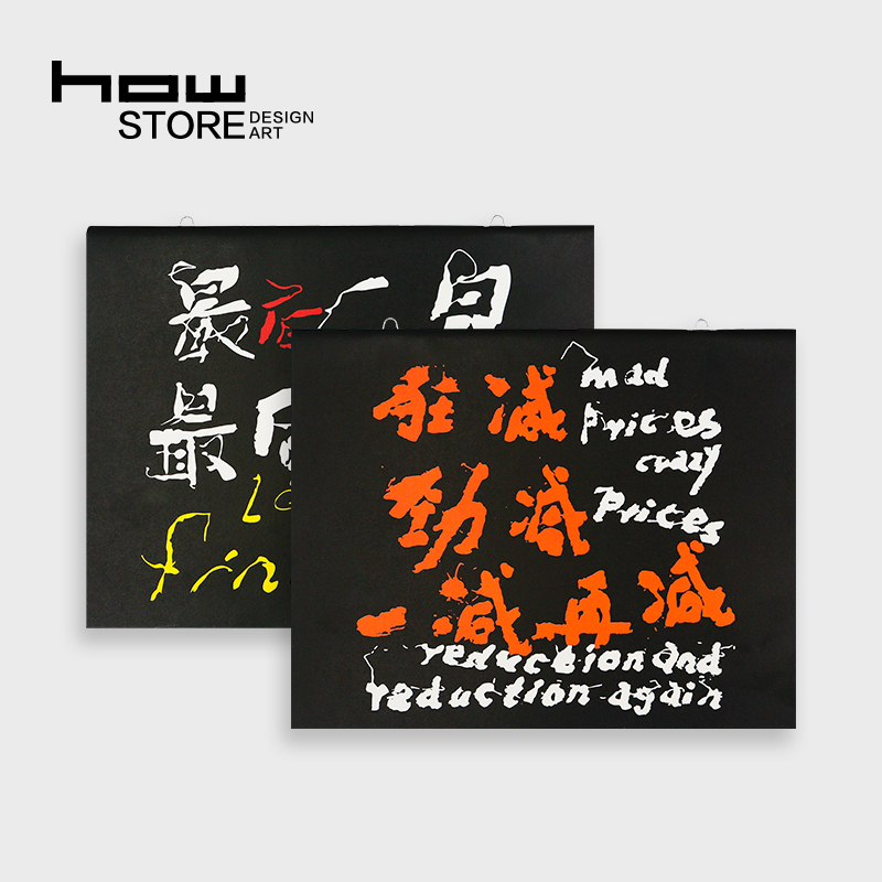 howstore美术馆喧哗展览记事本