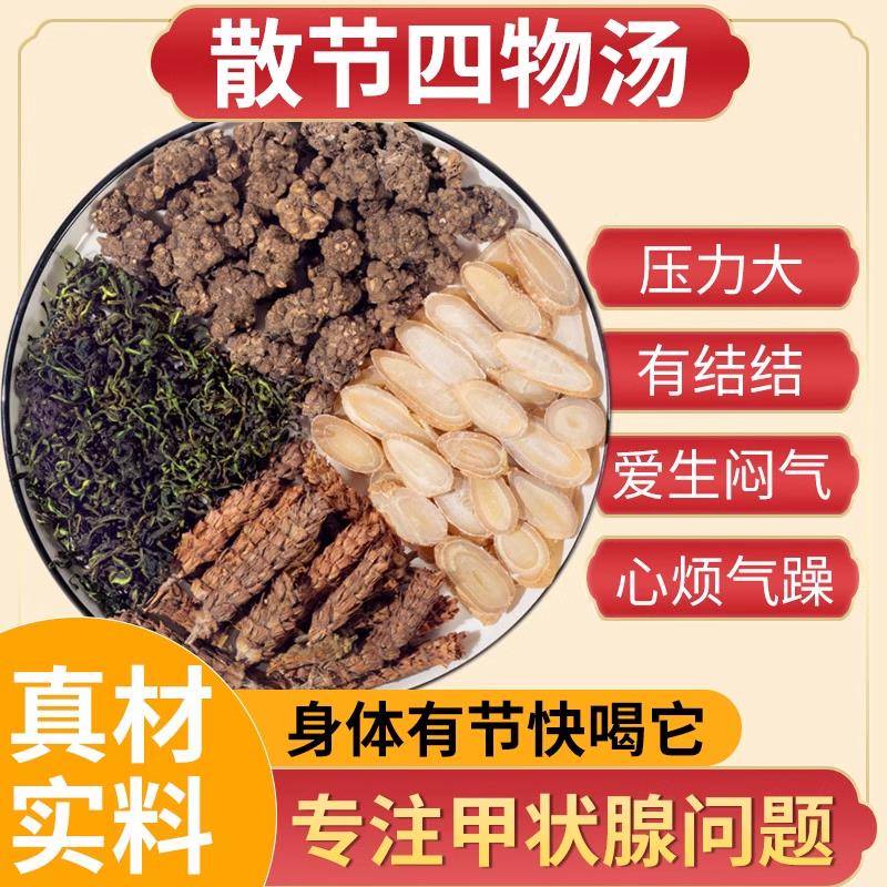 夏枯草猫爪草蒲公英散茶肺结节中药材清肺润肺养肺