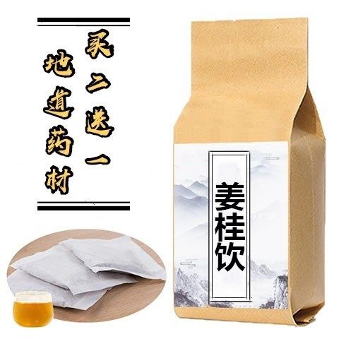 姜桂饮 袋泡茶 阳虚体质 怕冷手脚冰凉30包 干姜肉桂买2送1 包邮