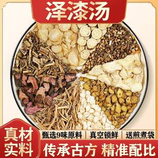 正品泽漆汤 半夏紫参干姜白前甘草黄芩人参桂枝非颗粒丸茶