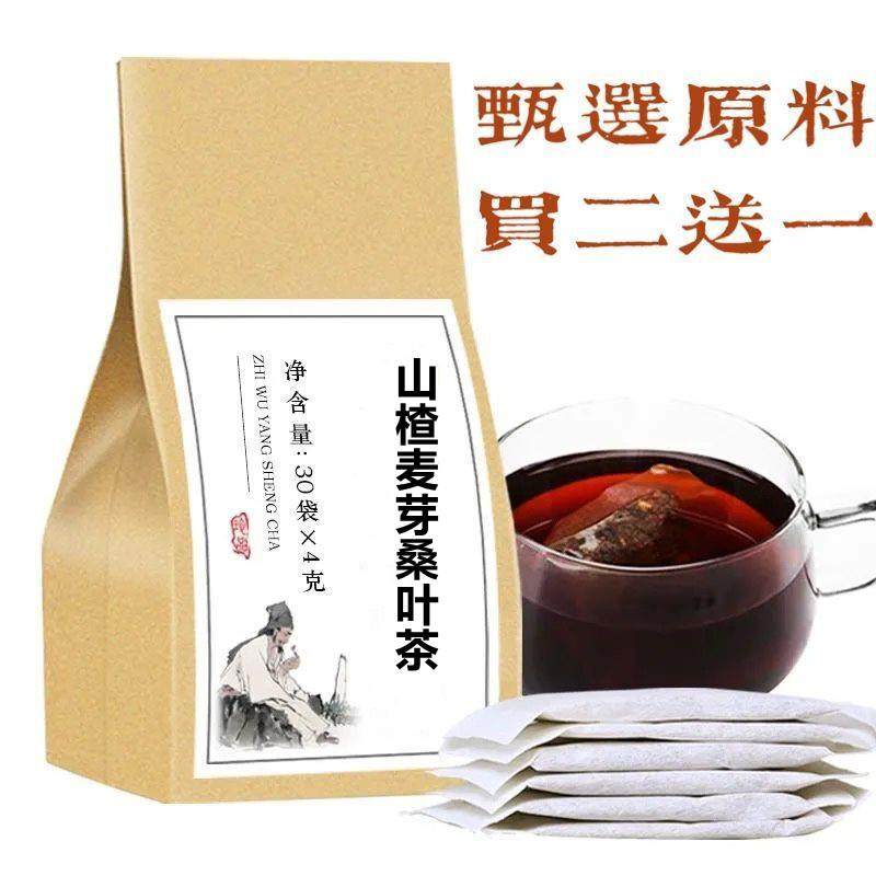 山楂麦芽桑叶茶山楂焦山楂麦芽桑叶白茅根芦根蒲公英甘草大枣30包,传统滋补营养品,其他药食同源食品,淘宝优惠券,粉丝福利购,淘宝优惠卷