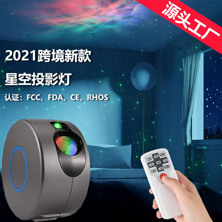新款星空投影灯 银河星空氛围舞台灯遥控led七彩激光小夜灯