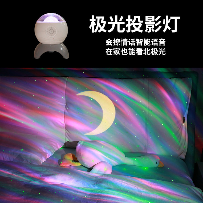 月亮星空投影灯led北极光七彩智能家居语音蓝牙音箱USB迷你激光灯