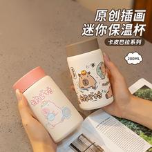ins迷你焖烧杯便携316不锈钢保温杯儿童保温饭盒女生小巧可爱水杯