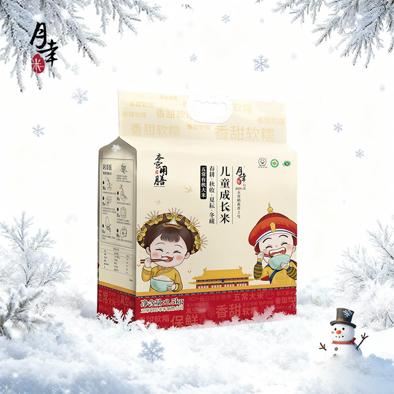 【儿童米】月幸五常大米有机稻花香2号2025新米小包装5斤装幼辅食,粮油调味/速食/干货/烘焙,大米,淘宝优惠券,粉丝福利购,淘宝优惠卷