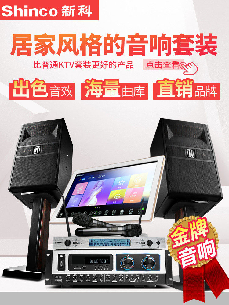 新科K16专业ktv音响功放套装 家用点歌机专用一体点唱机会议室舞台家庭客厅唱歌k歌卡拉ok设备专用音箱全套