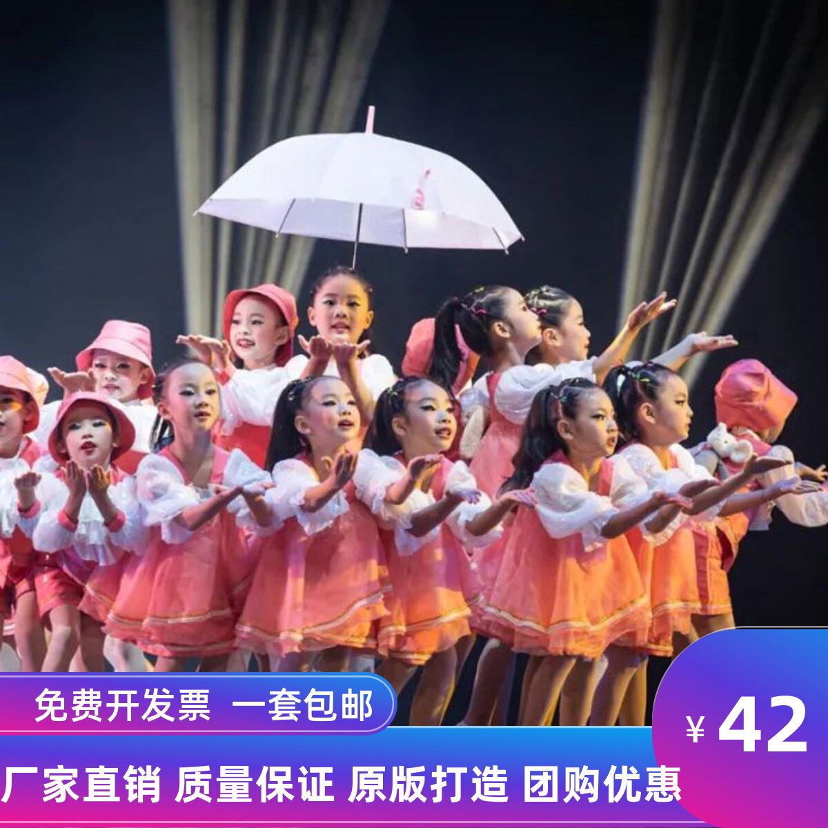 第十一届小荷风采再见幼儿园儿童表演服少儿蓬蓬裙舞蹈纱裙演出服