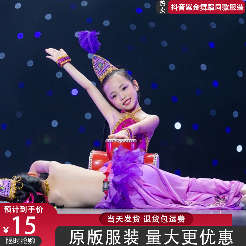 抖音紫金舞蹈同款儿童演出服西夏鼓娃表演服装腰鼓新疆维吾尔族舞