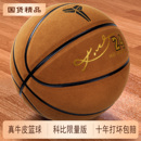 科比正品 真皮牛皮篮球专业比赛室外耐磨手感之王成人学生生日礼物