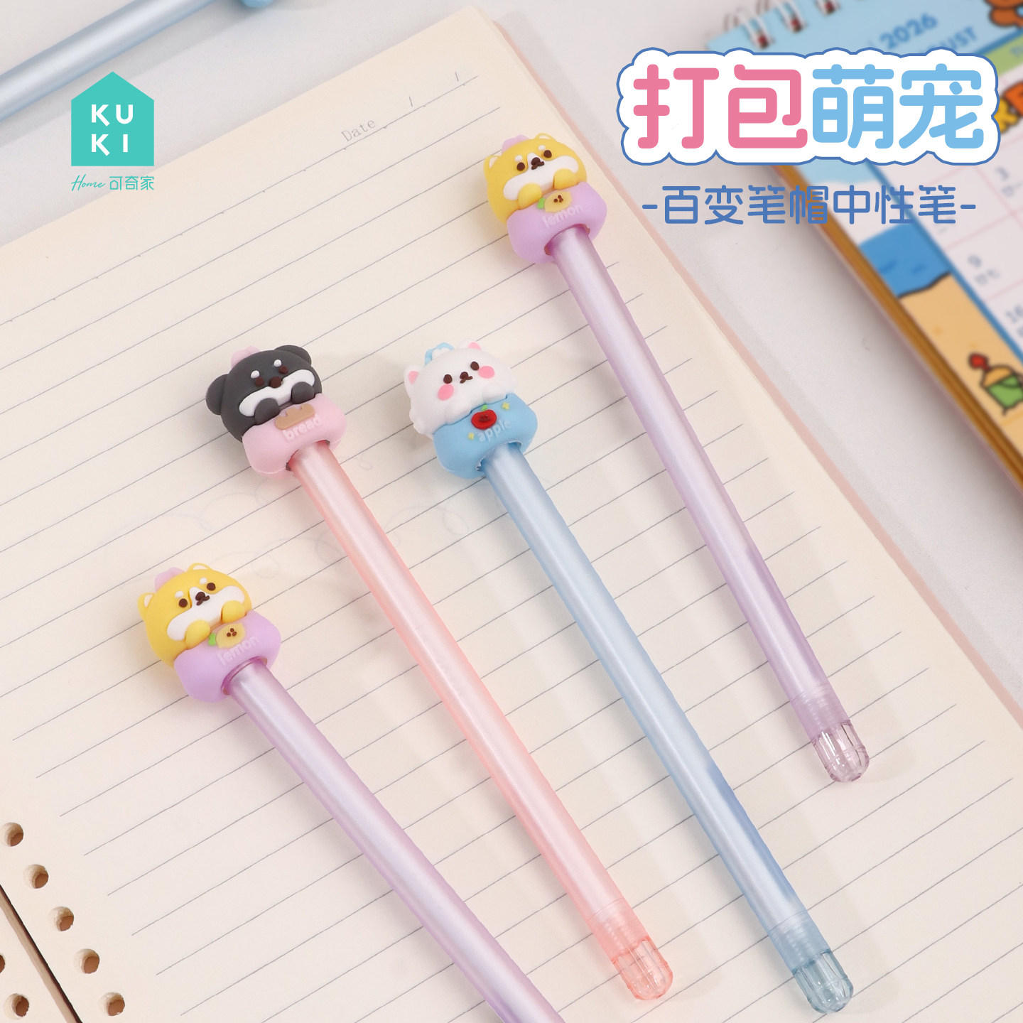 可奇家黑色中性笔学生用可爱创意图片