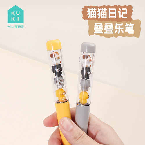 KUKI可奇家叠叠乐黑色学生中性笔
