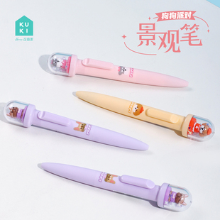 KUKI可奇家狗狗派对景观笔小学生专用黑色中性笔水笔文艺创意卡通