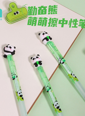 KUKI可奇家勤奋熊萌萌擦中性笔可爱公仔熊猫热敏可擦蓝色水笔