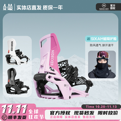 NIDECKER2627单板超级快穿固定器LTOGSUPERMATIC男女刻滑平花