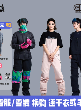 美国Airblaster背带滑雪服男女防水耐磨保暖连体雪裤Sassy HotBib