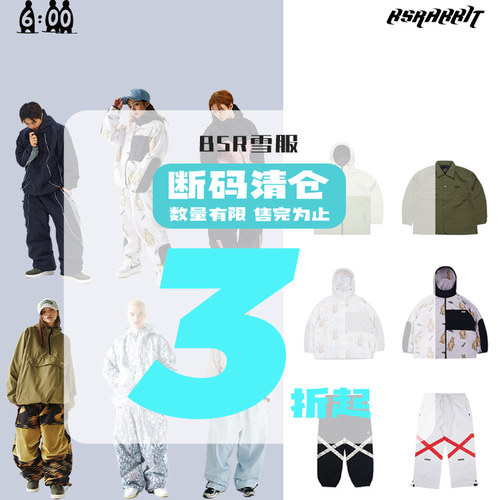 BSR滑雪衣裤兔子紫色拼接连帽